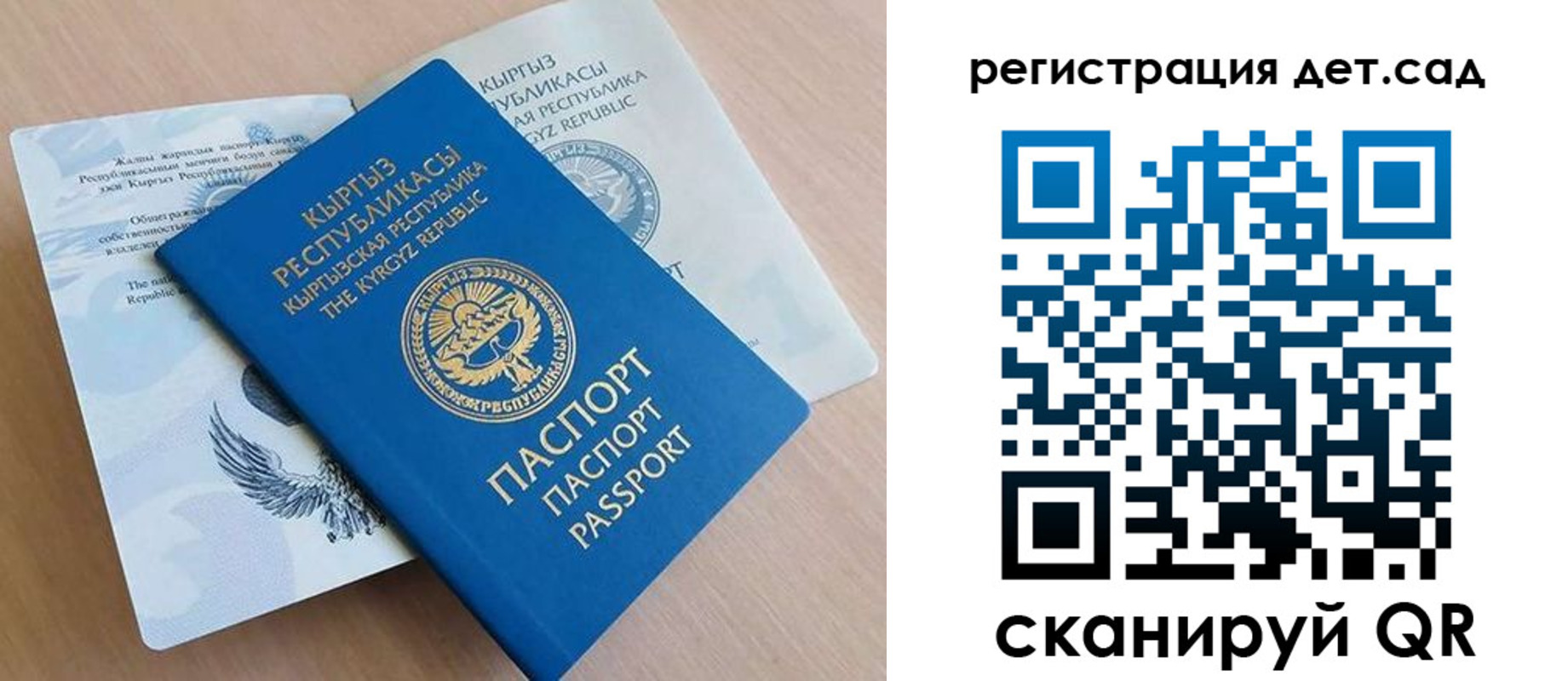 регистрация в Алейске