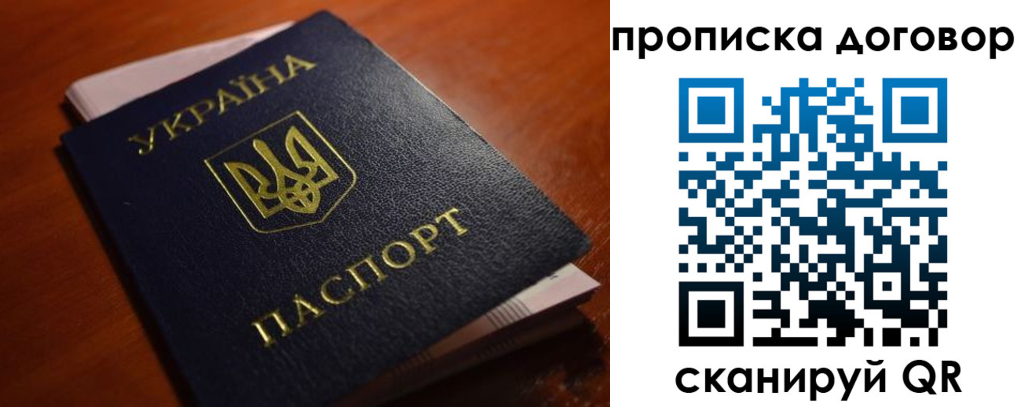 прописка законно в Алейске