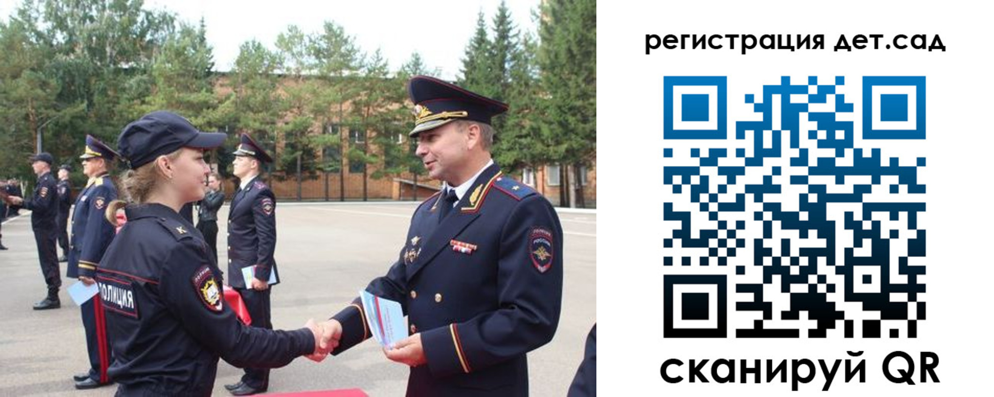 прописка в Алейске