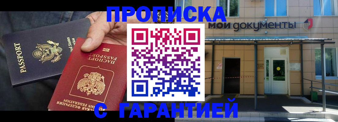 временная регистрация поиск в Алейске