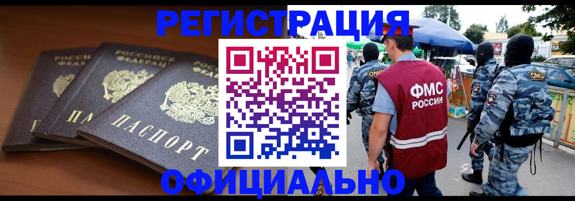 прописка поиск в Алейске
