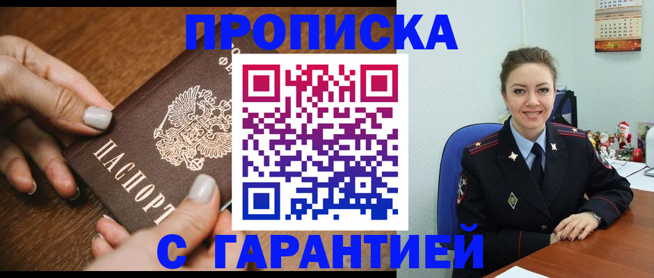 миграционный учет в Алейске