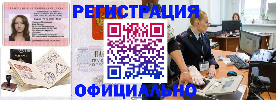 прописка для школы в Алейске